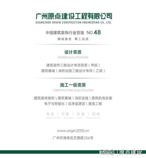 原点建设 以安全生产月为抓手，全面提升管理效能，铸就精品工程与专业造价咨询