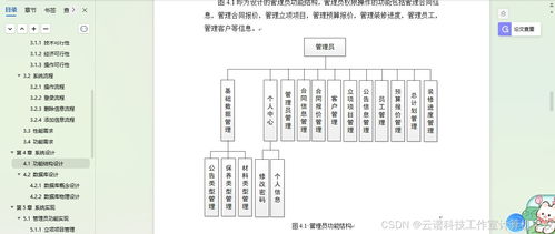 装饰工程管理系统java mysql springboot vue maven项目设计代码源码 文档 前后端可分离也可不分离
