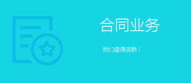 专业法律咨询与企南针工程管理服务的诚信经营之道