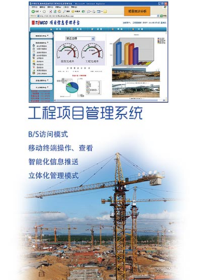 工程项目管理系统在工程造价咨询业务中的应用