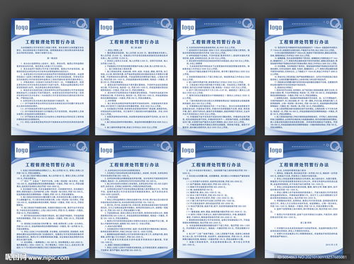 工程管理处暂行管理办法 工程造价咨询业务设计图