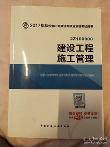 建设工程施工管理与增值服务 提升工程管理服务水平